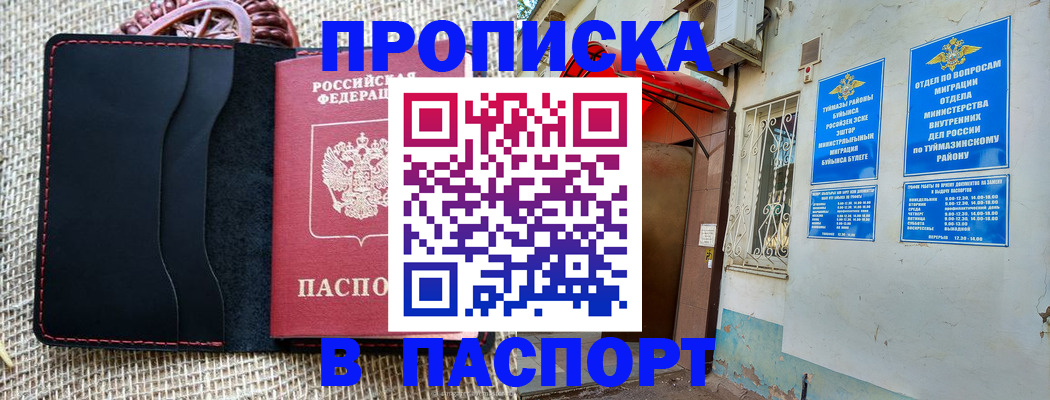 временная регистрация в Киренске