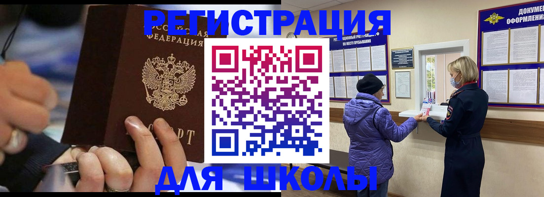 регистрация для дет. сада в Киренске