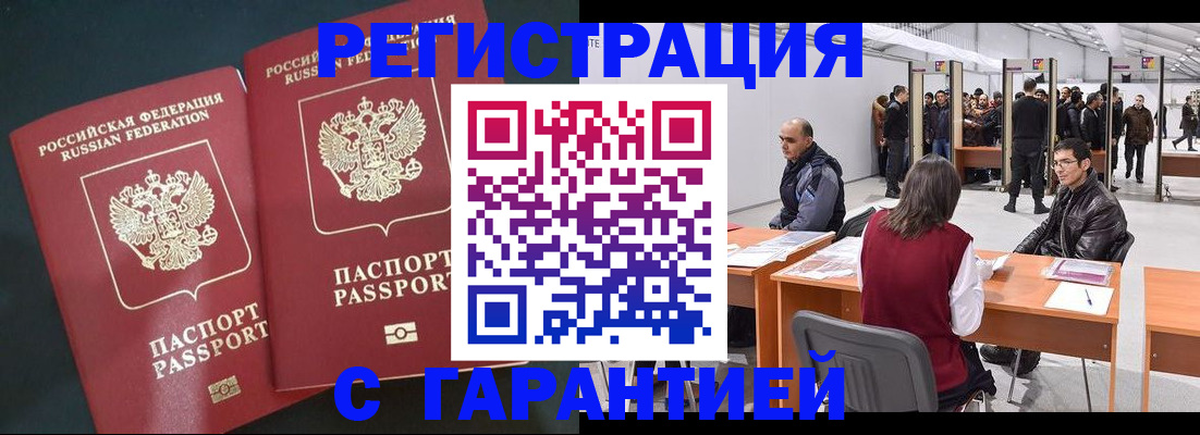 где прописаться в Киренске